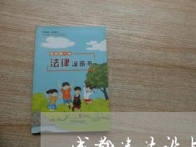 成都违法设点收停车费 成都违法设点收停车费