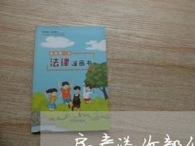 房产溢价部分写合同里吗/2023011716957 房产溢价部分写合同里吗/2023011716957