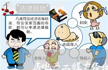 房地产工程广告合同怎么写/2023042384829 房地产工程广告合同怎么写/2023042384829