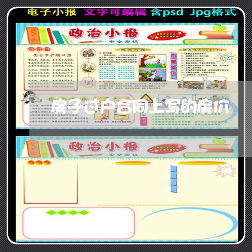 房子过户合同上写的房价/2023041072504