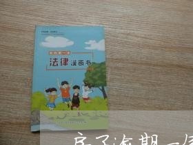 房子逾期一年半不交怎么办 房子逾期一年半不交怎么办