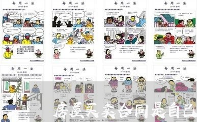房屋买卖合同是自己写的吗/2023060693935 房屋买卖合同是自己写的吗/2023060693935