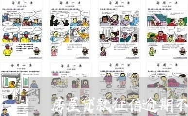 房屋贷款征信逾期不能超过几次