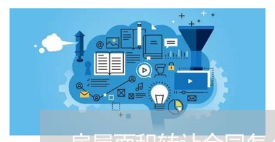 房屋面积转让合同怎么写/2023011797360 房屋面积转让合同怎么写/2023011797360