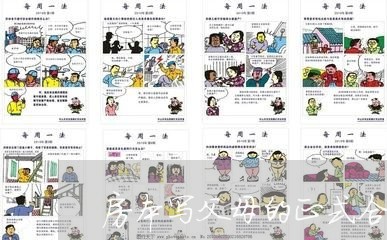 房本写父母的正式合同/2023011661593 房本写父母的正式合同/2023011661593