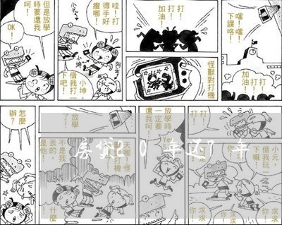 房贷20年还7年/2023032927248 房贷20年还7年/2023032927248