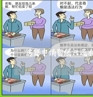 房贷申请暂缓只还利息/2023041306049