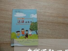 房贷还款日几号开始算逾期 房贷还款日几号开始算逾期