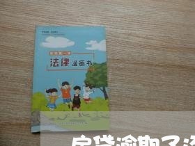 房贷逾期了还了款会怎样
