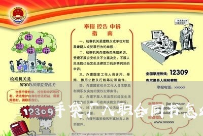 手袋厂入职合同书怎么写/2023060748371