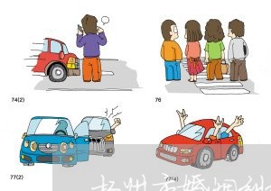 扬州市婚姻纠纷律师费用