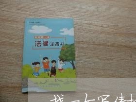 找一个写债权债务合同的人/2023060661601 找一个写债权债务合同的人/2023060661601