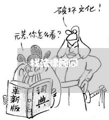 找法律顾问 找法律顾问