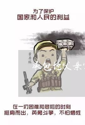 承包地父亲写赠与合同 承包地父亲写赠与合同