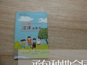 承包种地合同书怎么写/2023022715946