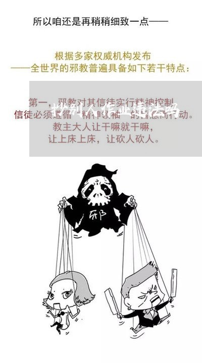 抄别人作业违法吗