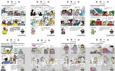 投资公司法务考试 投资公司法务考试