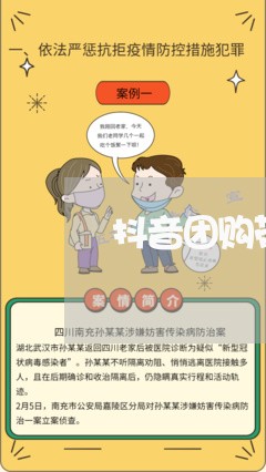 抖音团购带货运营合同怎么写/2023060628369