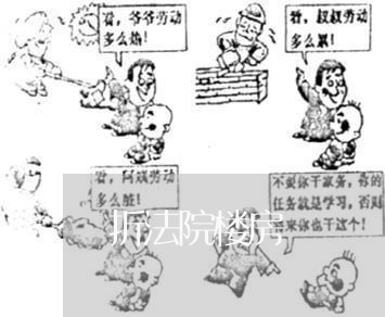 折法院楼房