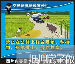 抵押房子做工程合同怎么写/2023042269482
