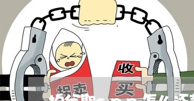 拍分期app怎么还款