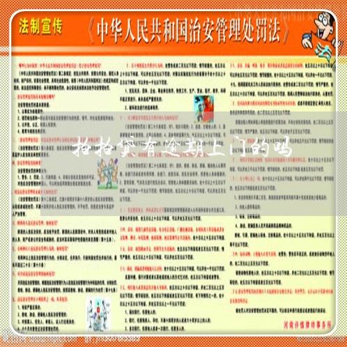 拍拍贷有逾期上门的吗