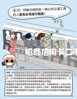 招商信用卡二千五会起诉我 招商信用卡二千五会起诉我