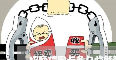 招商信用卡多久临额算逾期/2023030176159