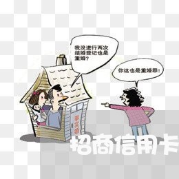 招商信用卡逾期扣安居卡 招商信用卡逾期扣安居卡