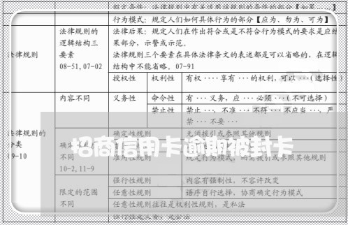 招商信用卡逾期被封卡 招商信用卡逾期被封卡