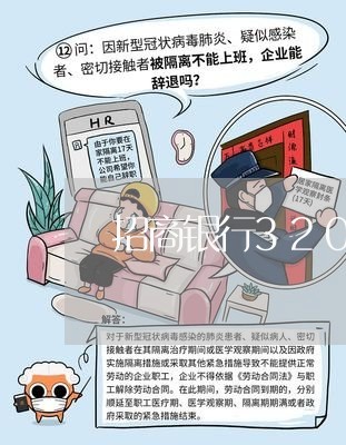 招商银行3200逾期3个月