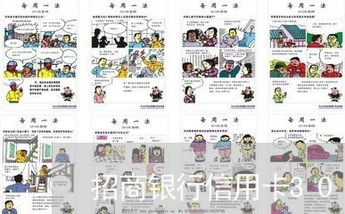 招商银行信用卡3000逾期半年 招商银行信用卡3000逾期半年