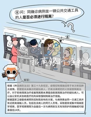 招商银行催款短信号码/2023022715262