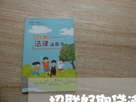 招联好期贷逾期二十天起诉 招联好期贷逾期二十天起诉