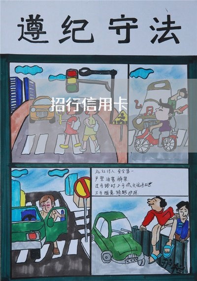 招行信用卡/2023022637274 招行信用卡/2023022637274