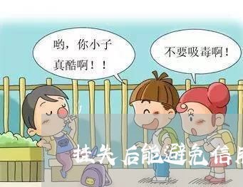 挂失后能避免信用卡逾期划扣吗 挂失后能避免信用卡逾期划扣吗