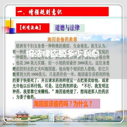 按法律应算多少利息