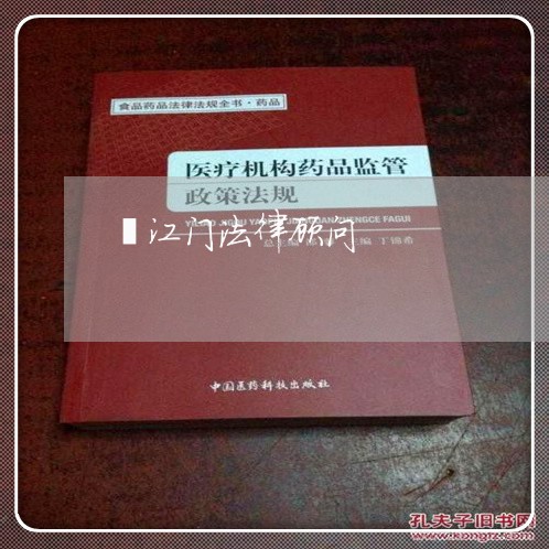 挹江门法律顾问/2023061750593 挹江门法律顾问/2023061750593