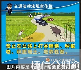 捷信分期逾期还能办分期吗 捷信分期逾期还能办分期吗