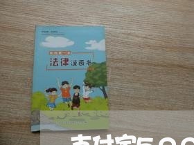 支付宝5000逾期一年多