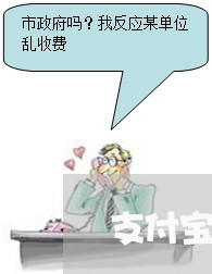 支付宝不小心逾期了一次怎么办/2023021781803