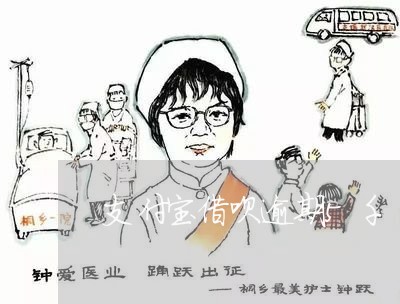 支付宝借呗逾期5千/2023030132726 支付宝借呗逾期5千/2023030132726