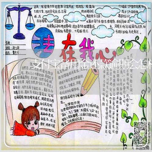 支付宝备用金还款逾期会怎样