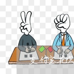 支付宝花呗分期算逾期吗/2023022862946 支付宝花呗分期算逾期吗/2023022862946