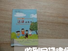 收到网贷律师函应该怎么处理 收到网贷律师函应该怎么处理