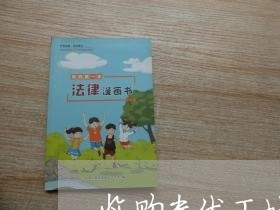 收购光伏工地设备合同怎么写/2023041704816
