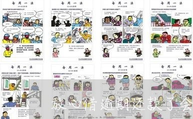 放心借逾期还款了会怎么样