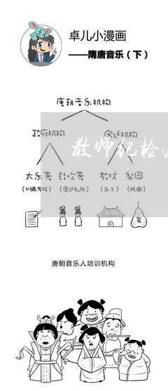 教师纪检法规培训心得体会 教师纪检法规培训心得体会