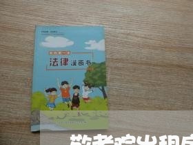 敬老院出租房子怎么写合同/2023061627251 敬老院出租房子怎么写合同/2023061627251