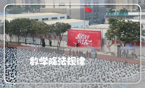 数学除法规律 数学除法规律